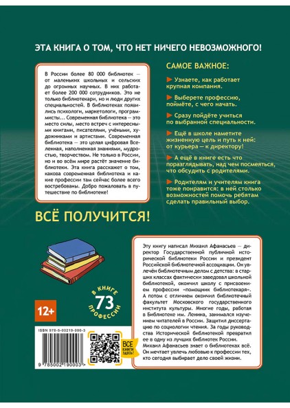 М.Д. Афанасьев Библиотека – изображение 3