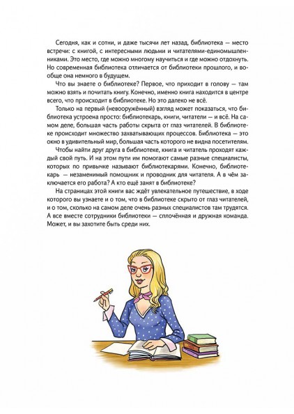 М.Д. Афанасьев Библиотека – изображение 4