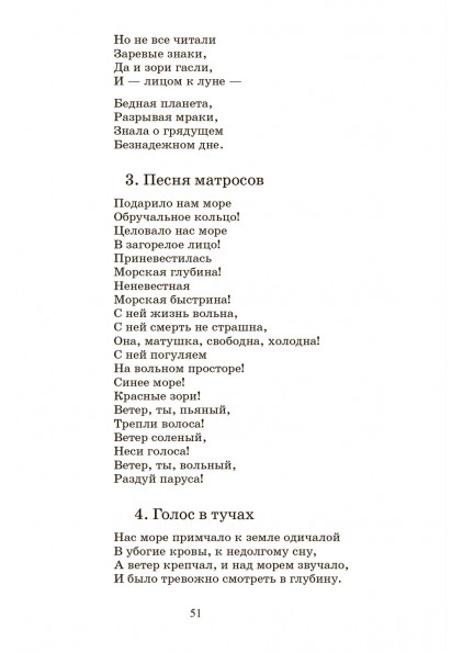 А.А. Блок Двенадцать – изображение 10