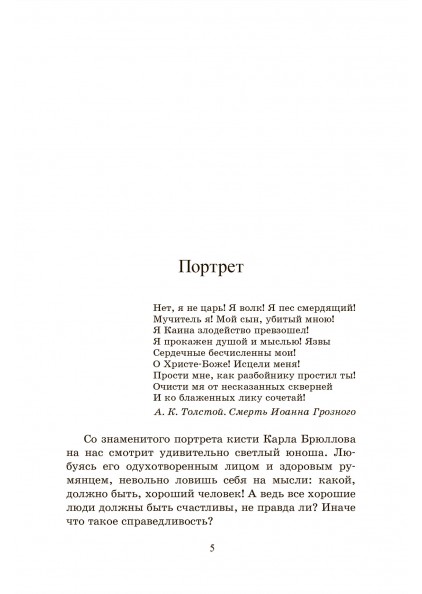 Сборник Князь Серебряный – изображение 4