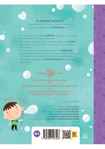 Сборник Мой любимый детский сад. Стихи и песенки к праздникам в детском саду.  – изображение 2