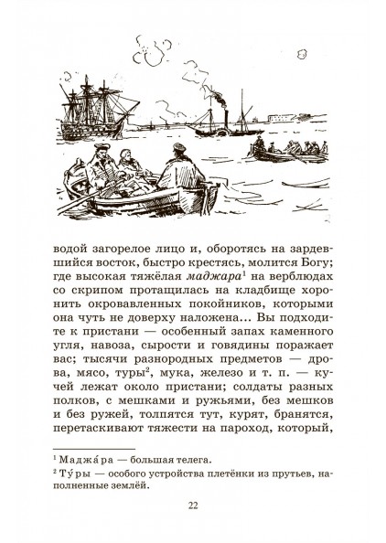 Лев Толстой Севастопольские рассказы. – изображение 8