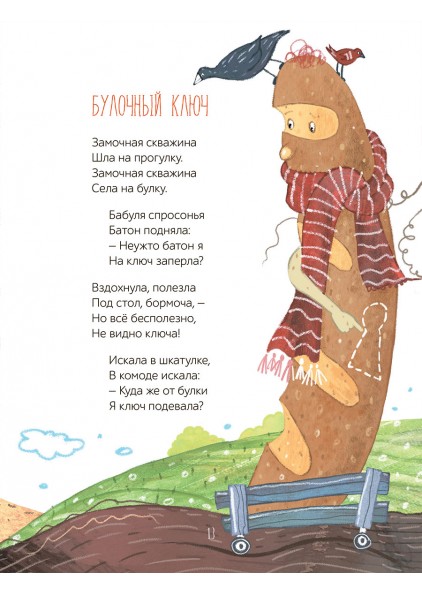 И.М. Шевчук Ума не занимать. Стихи и картинки с превращениями. – изображение 9