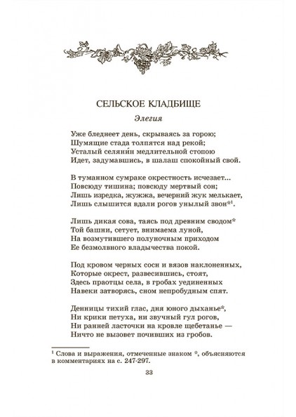 В.А. Жуковский 
