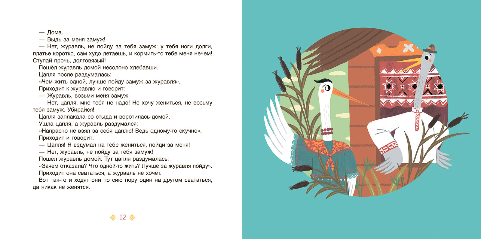 А.Н. Толстой Гуси-лебеди. Русские сказки  – изображение 2