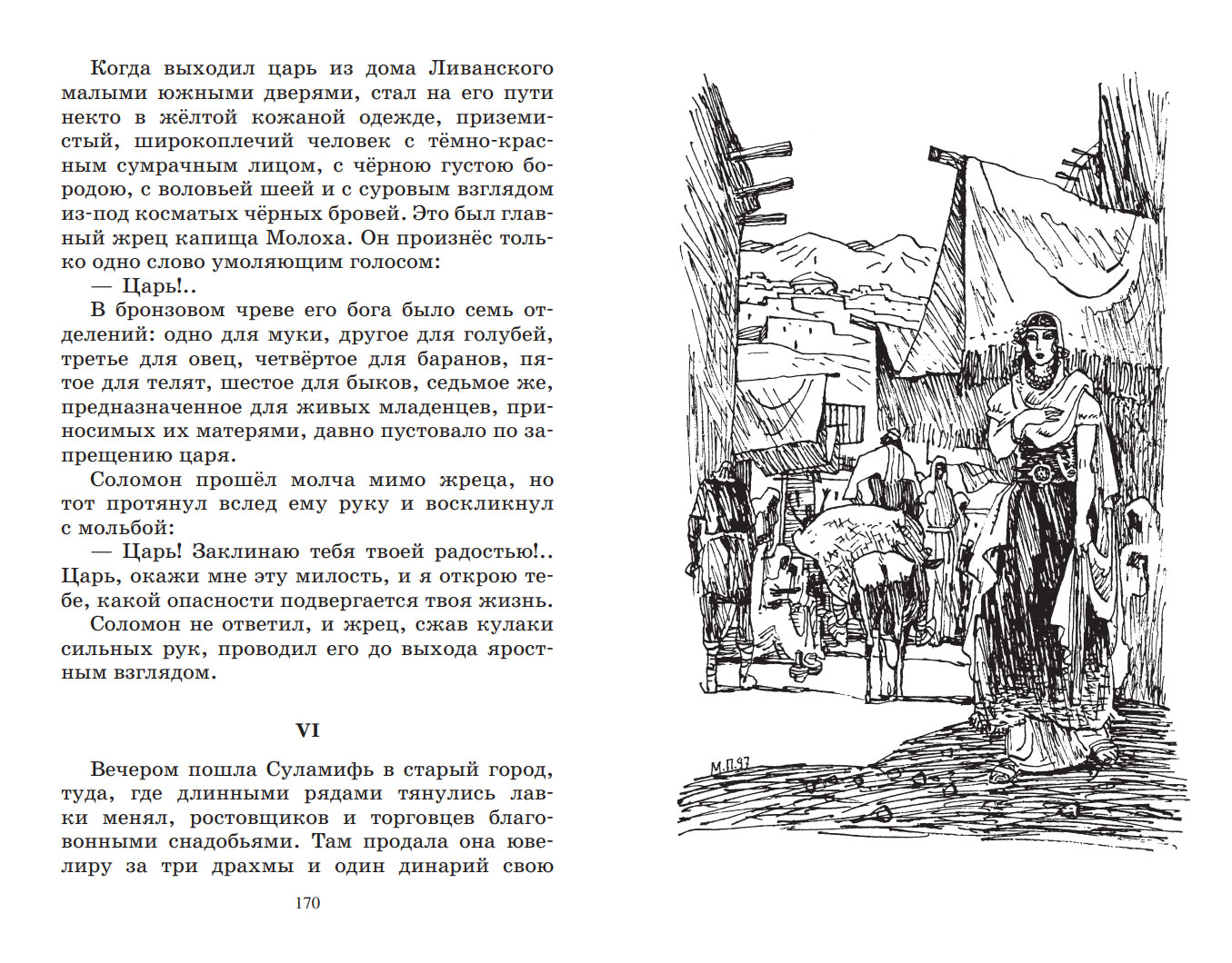 Картинки к рассказу прыжок Льва Толстого