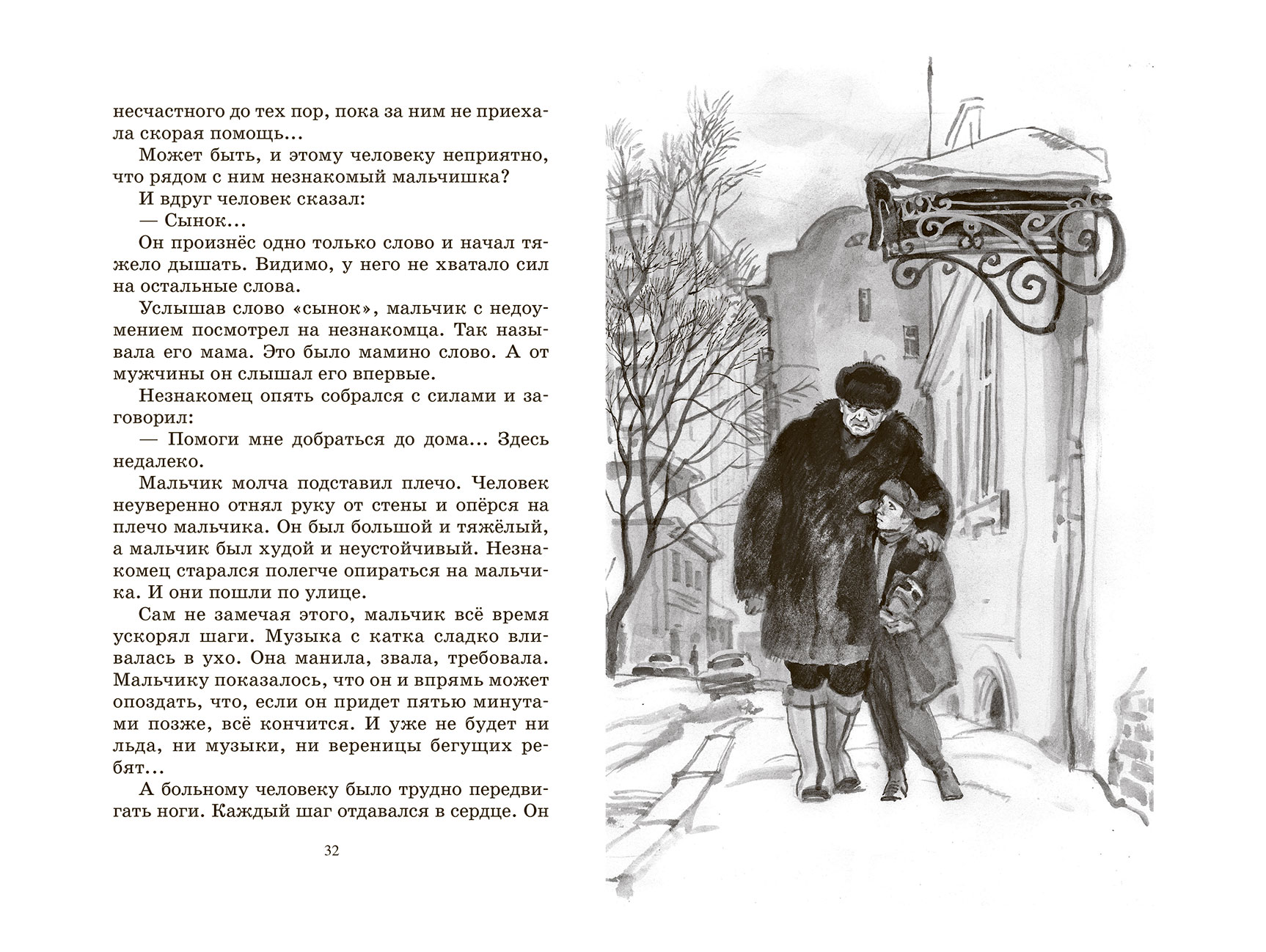 Ю.Я. Яковлев Рыцарь Вася. Повесть и рассказы купить | Цена на литература  второй половины хх века Рыцарь Вася. Повесть и рассказы в Москве