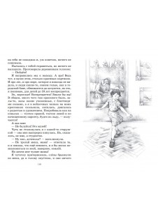 А.А. Лиханов Мальчик, которому не больно. Девочка, которой всё равно ...