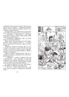 А.А. Лиханов Последние холода. Повести купить | Цена на библиотека ...